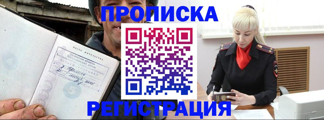 регистрация в Осе