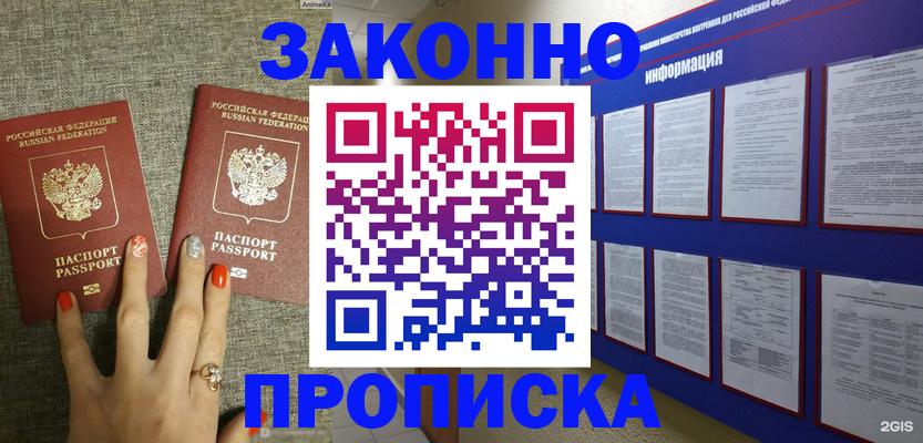 найти адрес прописки в Осе