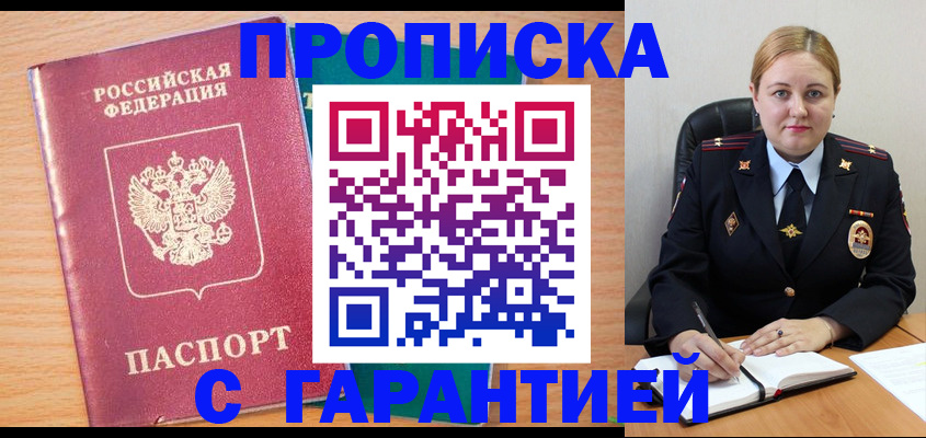 прописка иностранных граждан в Осе