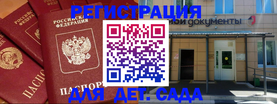 временная регистрация в Осе